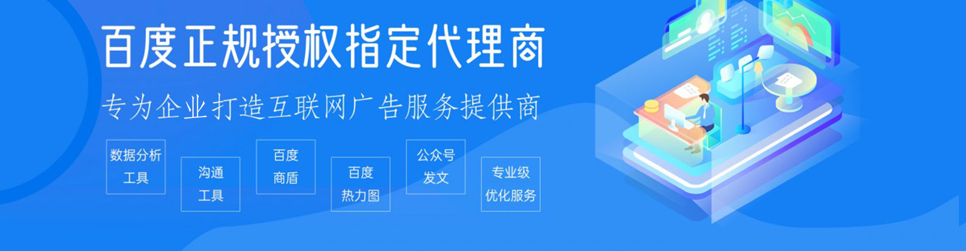 眉山sem广告