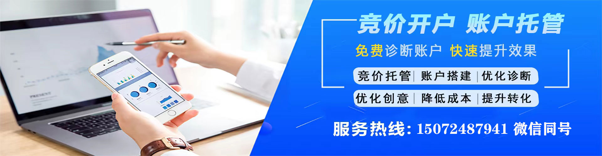 眉山推广信息流